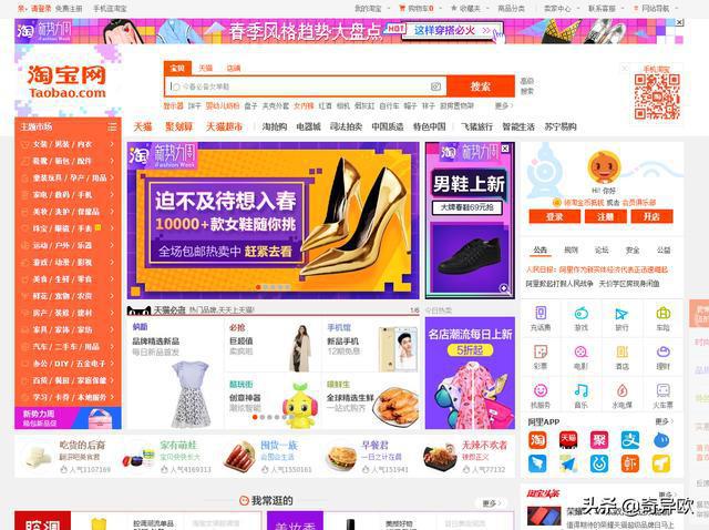 利记娱乐软件淘宝京东亚马逊eBay环球电商主页妄图比力(图1)