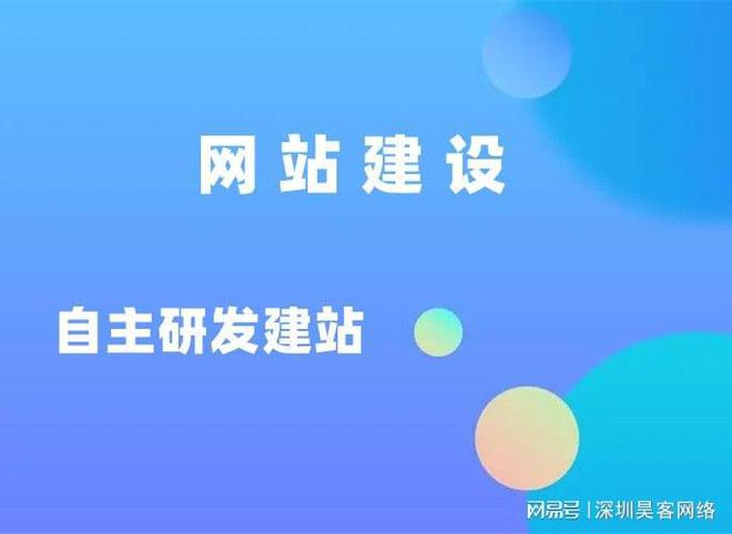 利记官网入口深圳企业营销型网站扶植注重事变(图1)