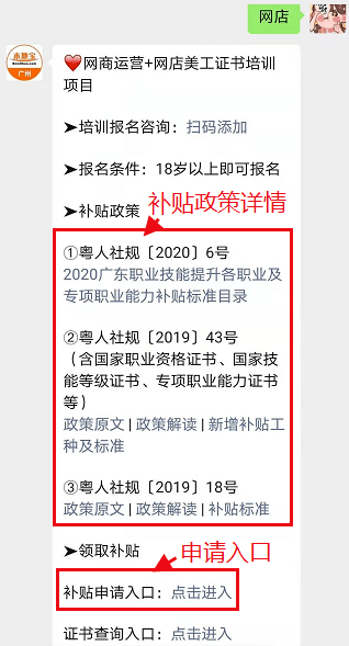 利记官网入口补助1600元！不限户籍！在广州有这两个文凭太有效了！(图3)